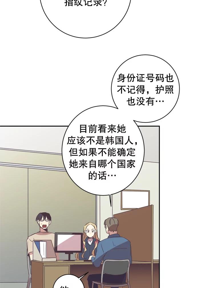《厄运的恋人》28.幸运女神 第38页