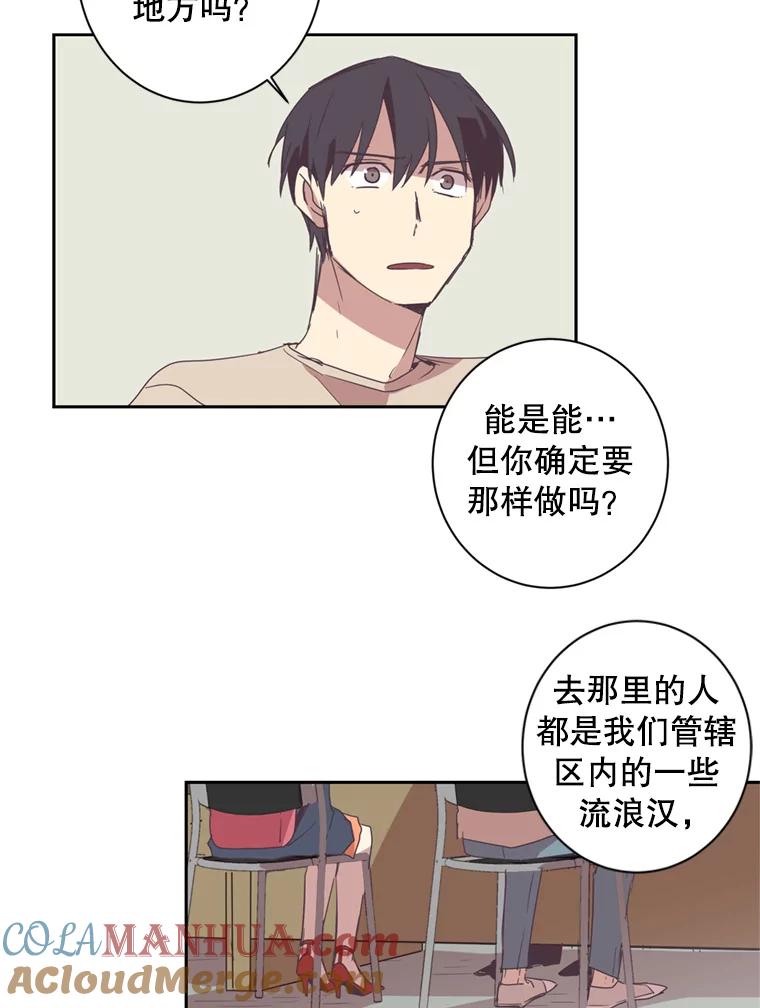 《厄运的恋人》28.幸运女神 第40页
