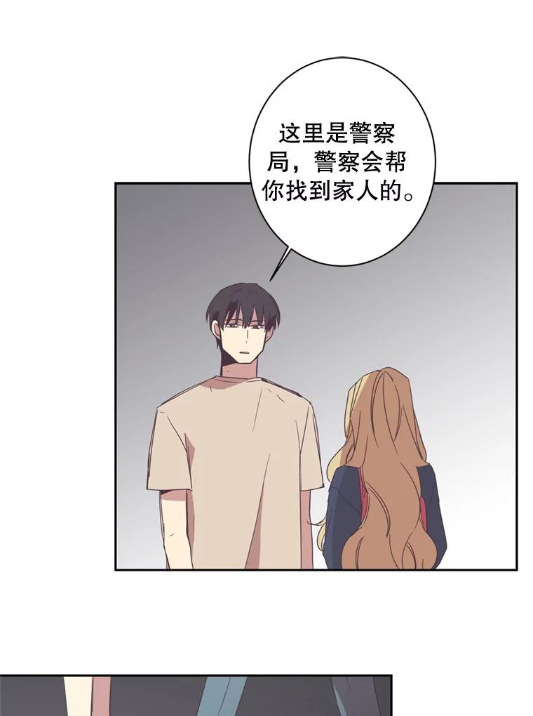 《厄运的恋人》28.幸运女神 第17页