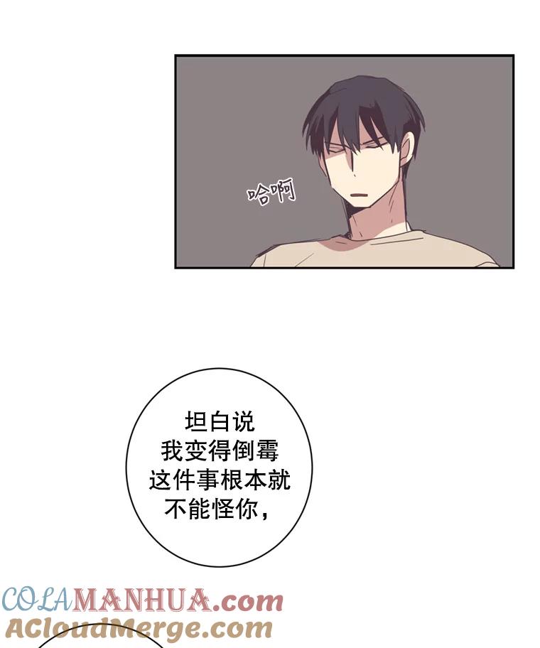 《厄运的恋人》28.幸运女神 第13页