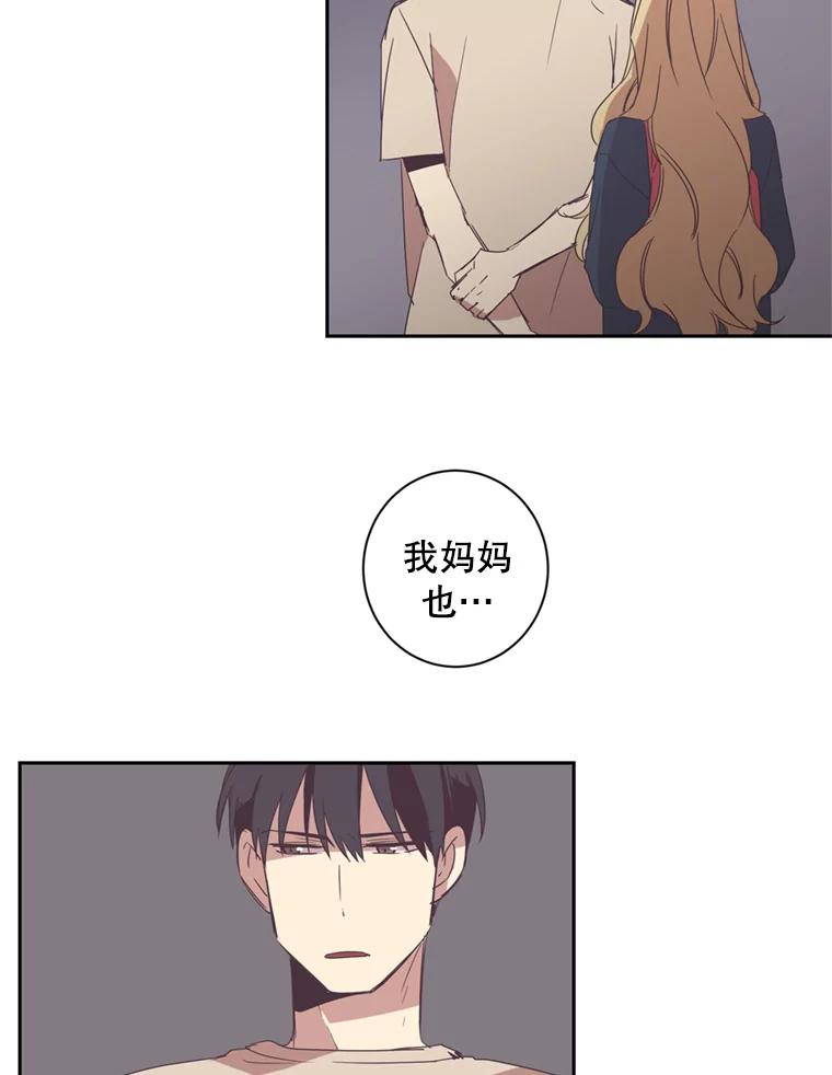 《厄运的恋人》28.幸运女神 第6页