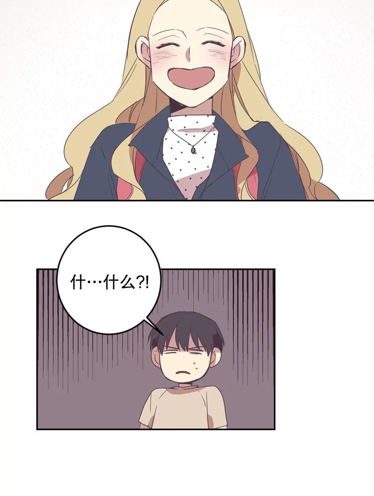 《厄运的恋人》28.幸运女神 第35页