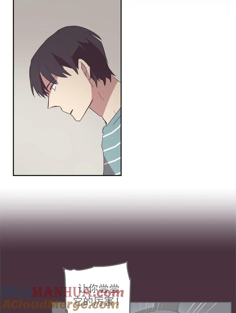 《厄运的恋人》28.幸运女神 第61页