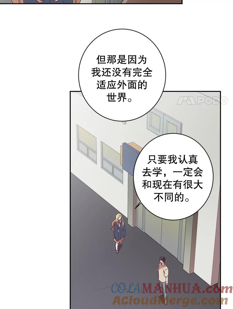 《厄运的恋人》28.幸运女神 第31页