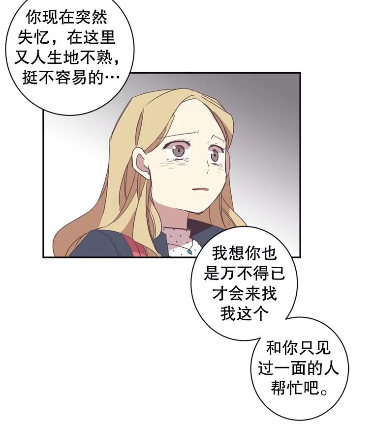 《厄运的恋人》28.幸运女神 第14页