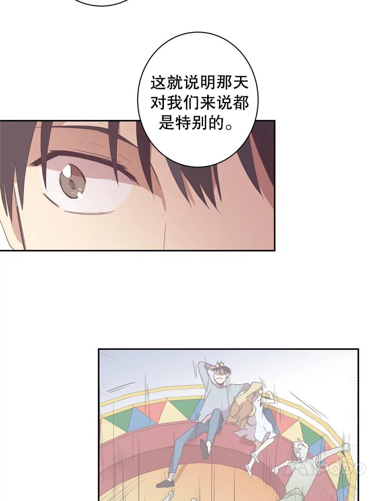 《厄运的恋人》28.幸运女神 第24页