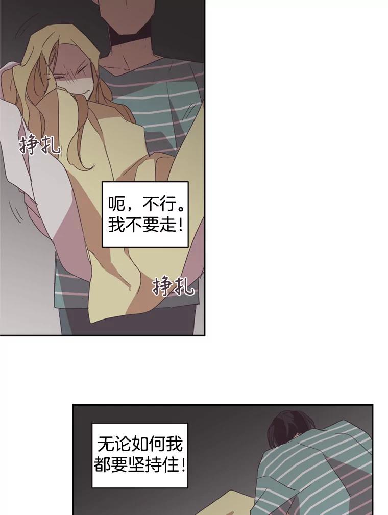 《厄运的恋人》28.幸运女神 第56页