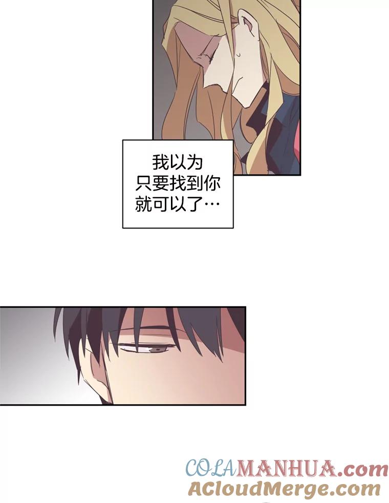 《厄运的恋人》28.幸运女神 第10页