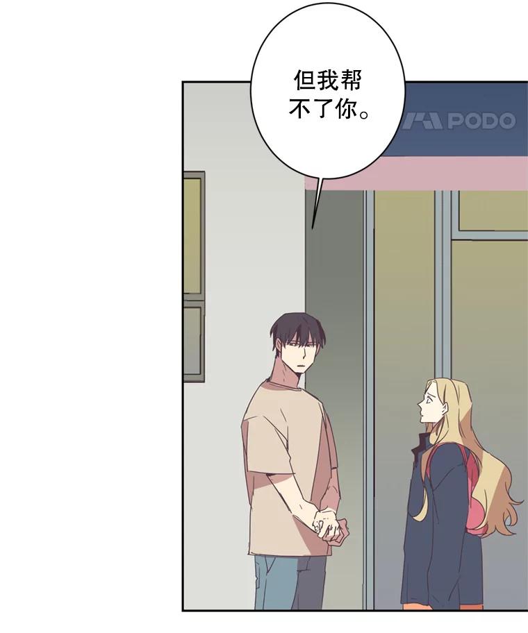 《厄运的恋人》28.幸运女神 第15页