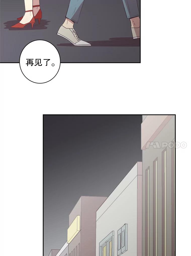 《厄运的恋人》28.幸运女神 第18页