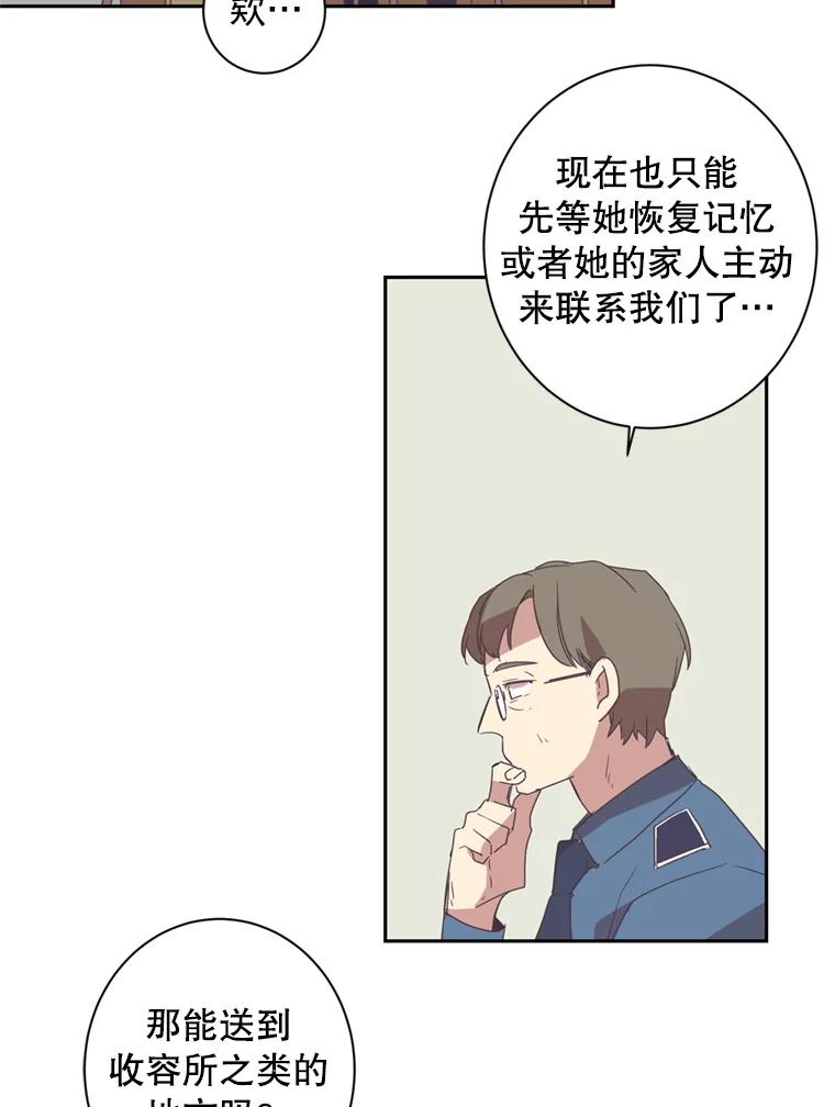 《厄运的恋人》28.幸运女神 第39页