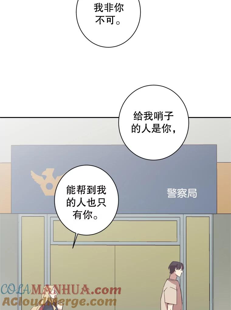 《厄运的恋人》28.幸运女神 第22页