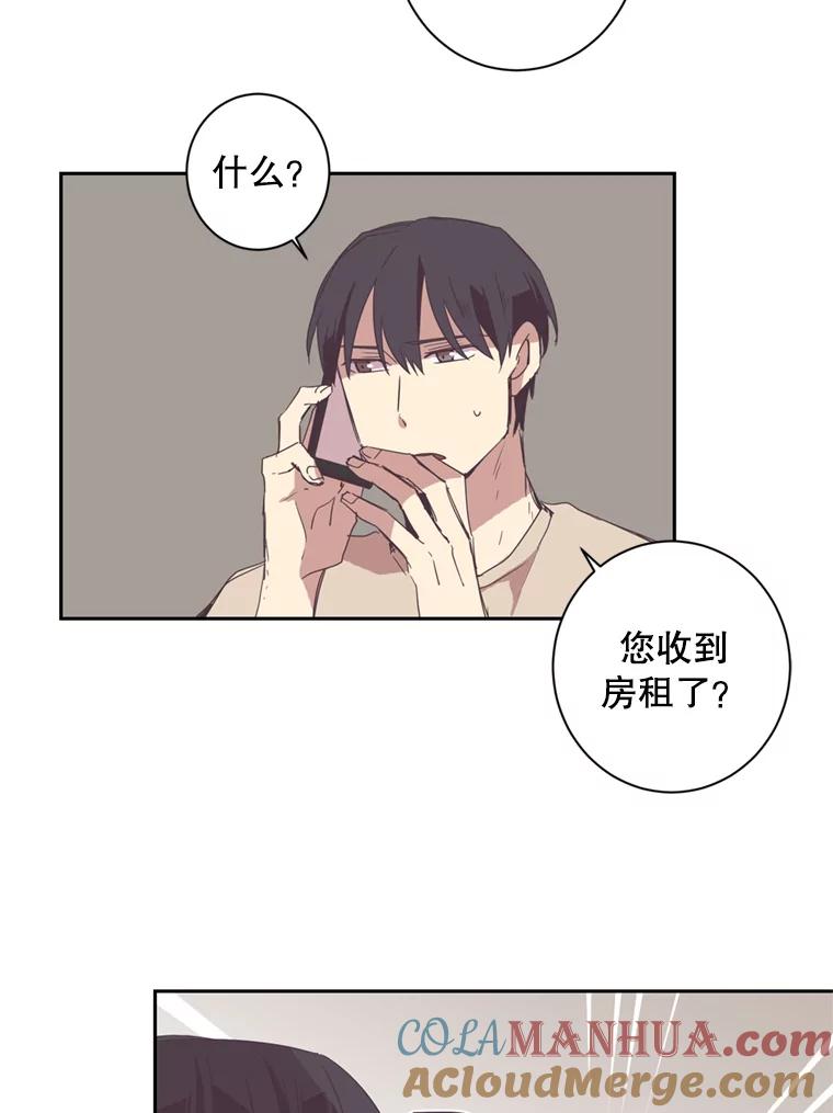 《厄运的恋人》28.幸运女神 第43页