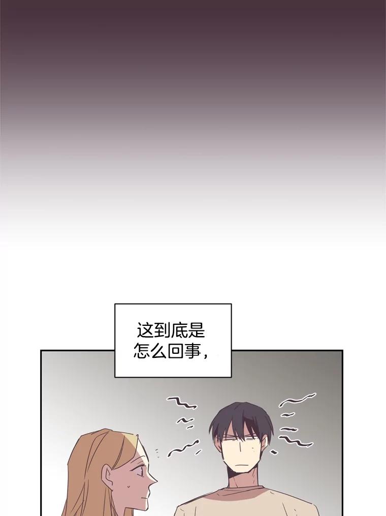 《厄运的恋人》28.幸运女神 第51页