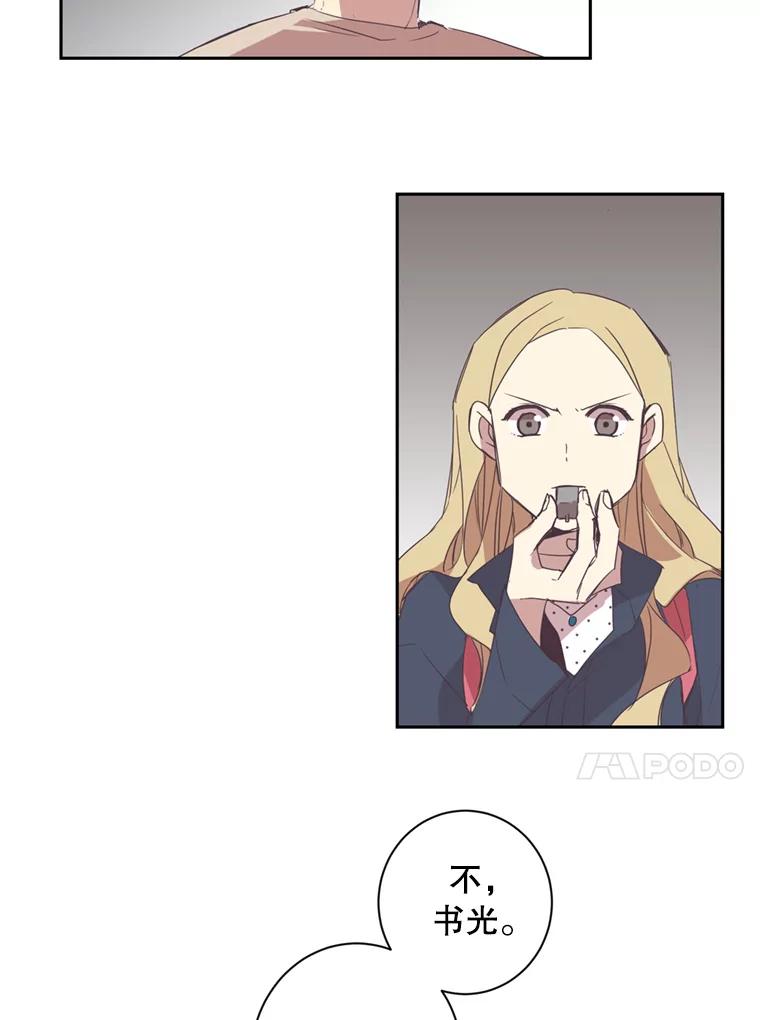 《厄运的恋人》28.幸运女神 第21页