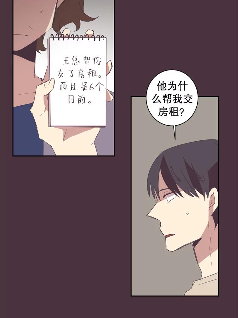 《厄运的恋人》28.幸运女神 第48页
