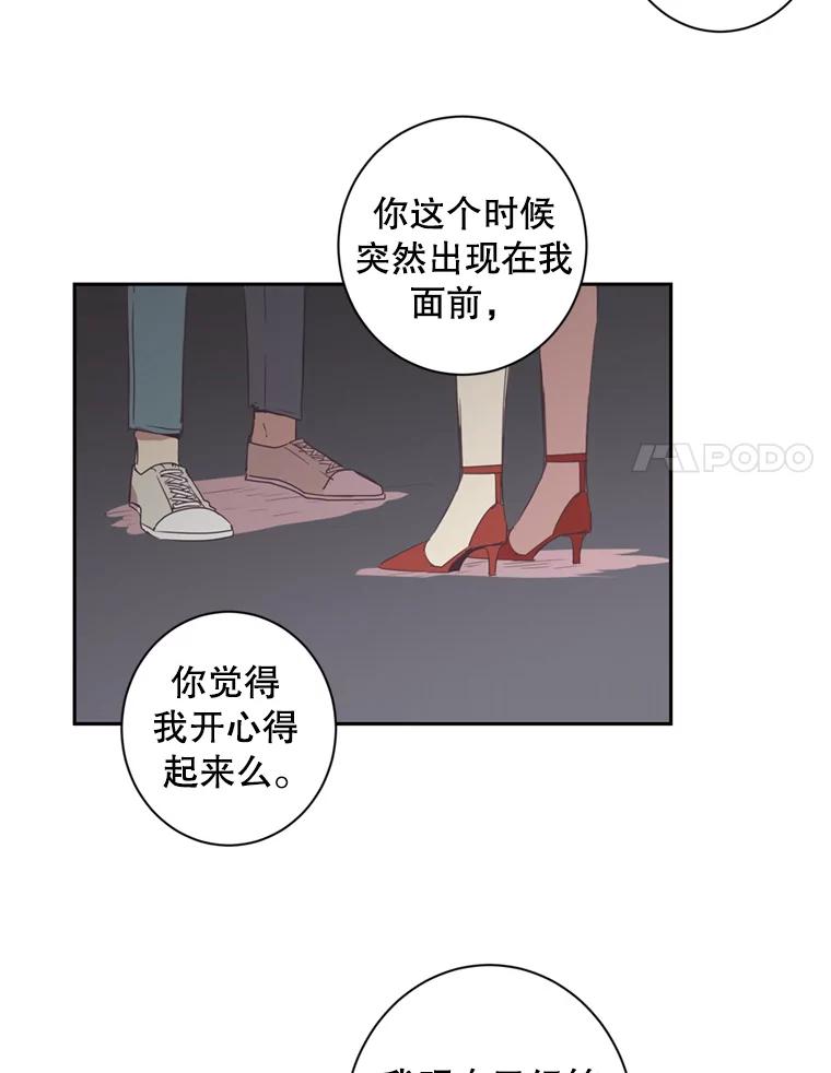 《厄运的恋人》28.幸运女神 第8页