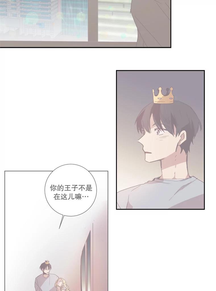 《厄运的恋人》28.幸运女神 第27页