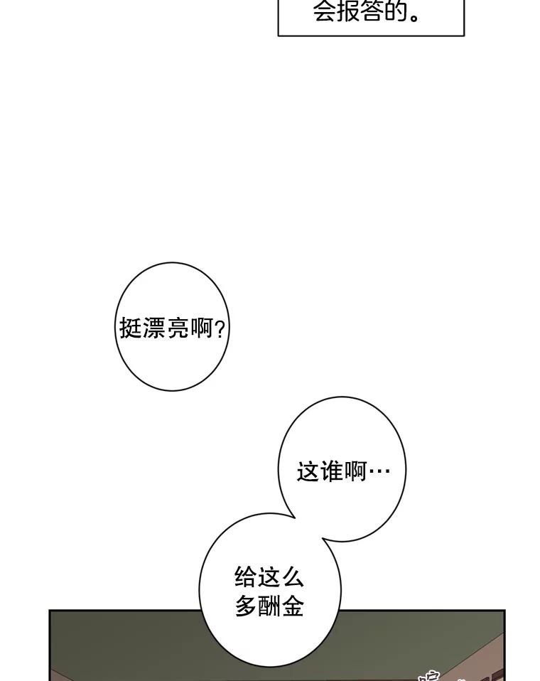 《厄运的恋人》29.同居 第54页