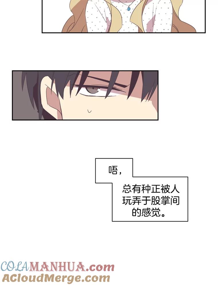 《厄运的恋人》29.同居 第34页