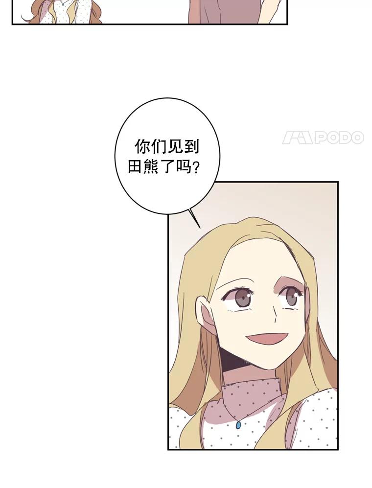 《厄运的恋人》29.同居 第38页