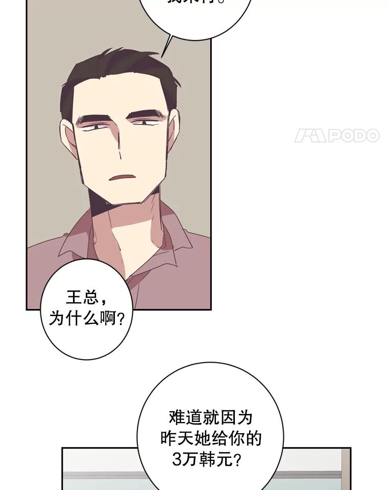 《厄运的恋人》29.同居 第18页