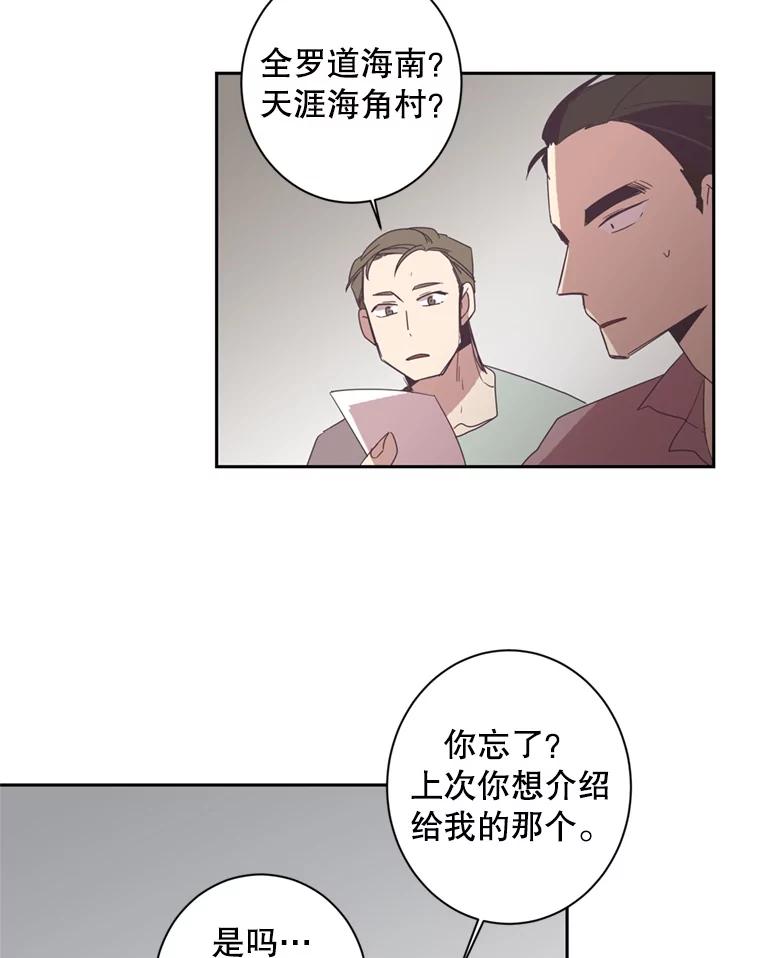 《厄运的恋人》29.同居 第60页