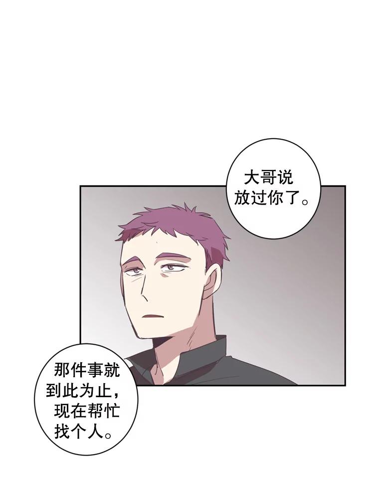 《厄运的恋人》29.同居 第57页