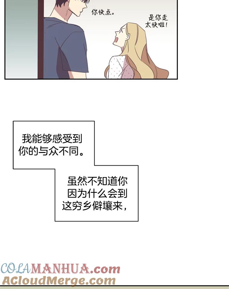 《厄运的恋人》29.同居 第52页