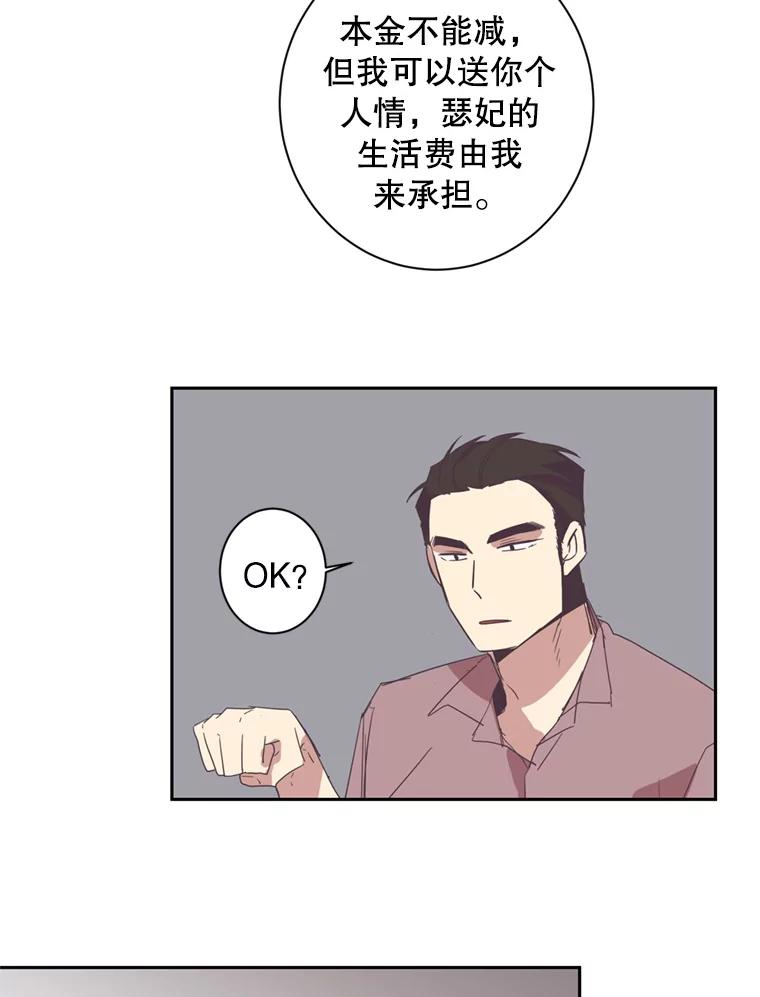 《厄运的恋人》29.同居 第32页