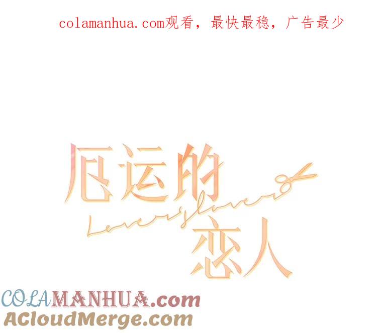 《厄运的恋人》29.同居 第1页