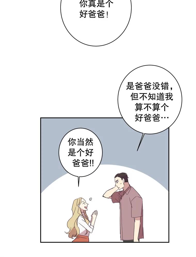《厄运的恋人》29.同居 第42页