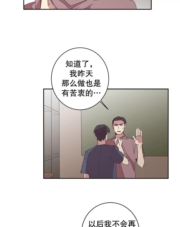 《厄运的恋人》29.同居 第26页
