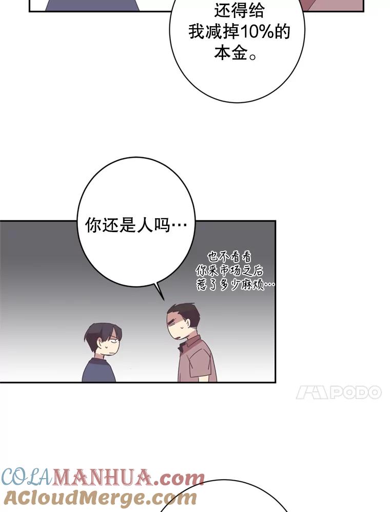 《厄运的恋人》29.同居 第31页