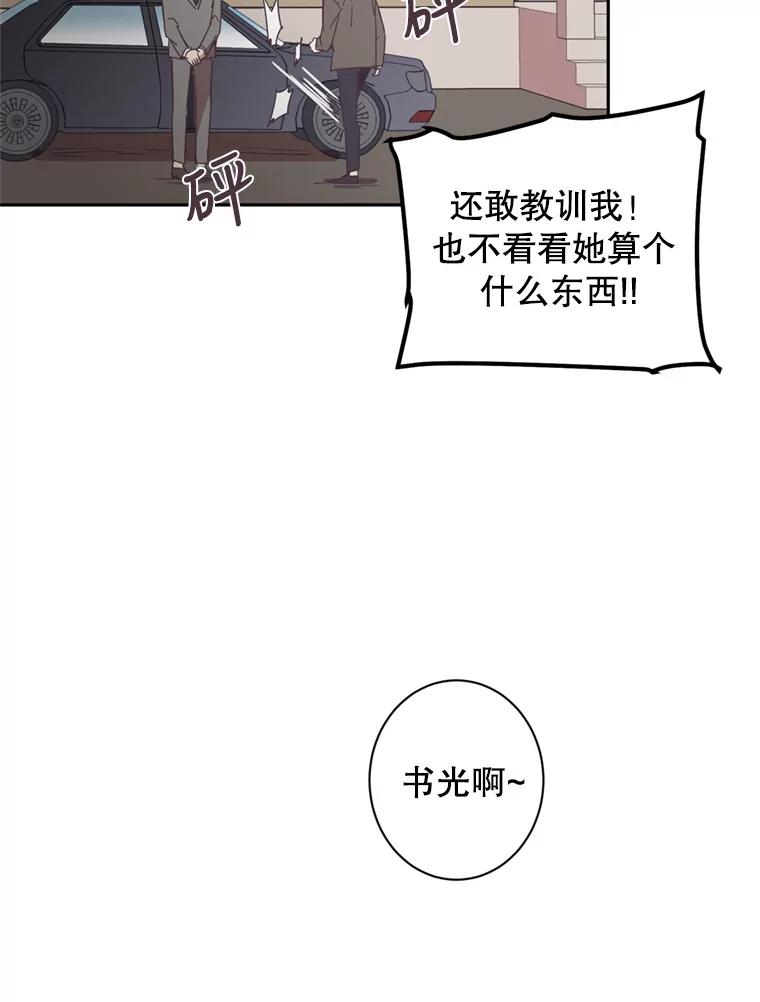 《厄运的恋人》29.同居 第72页