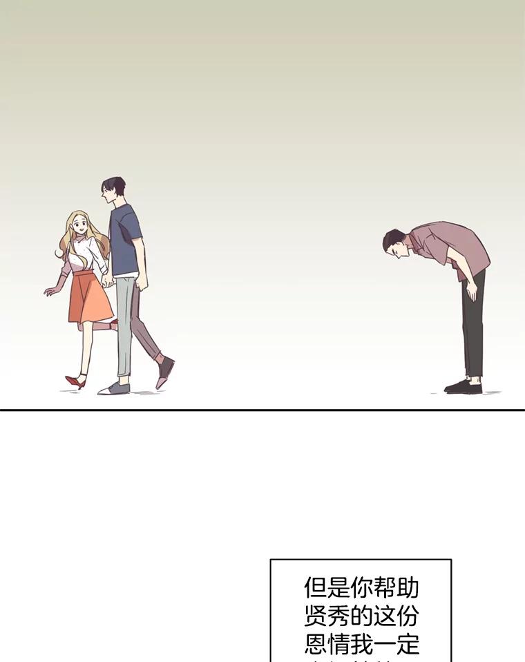 《厄运的恋人》29.同居 第53页