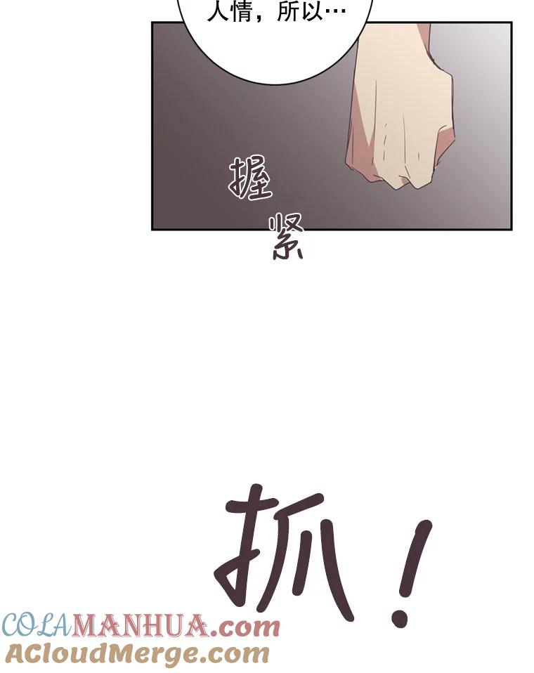 《厄运的恋人》29.同居 第22页