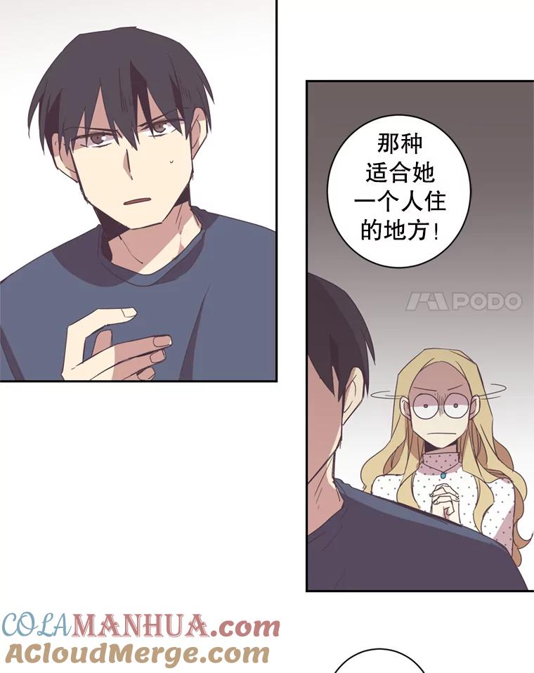 《厄运的恋人》29.同居 第28页
