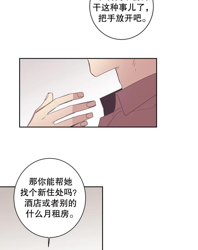《厄运的恋人》29.同居 第27页