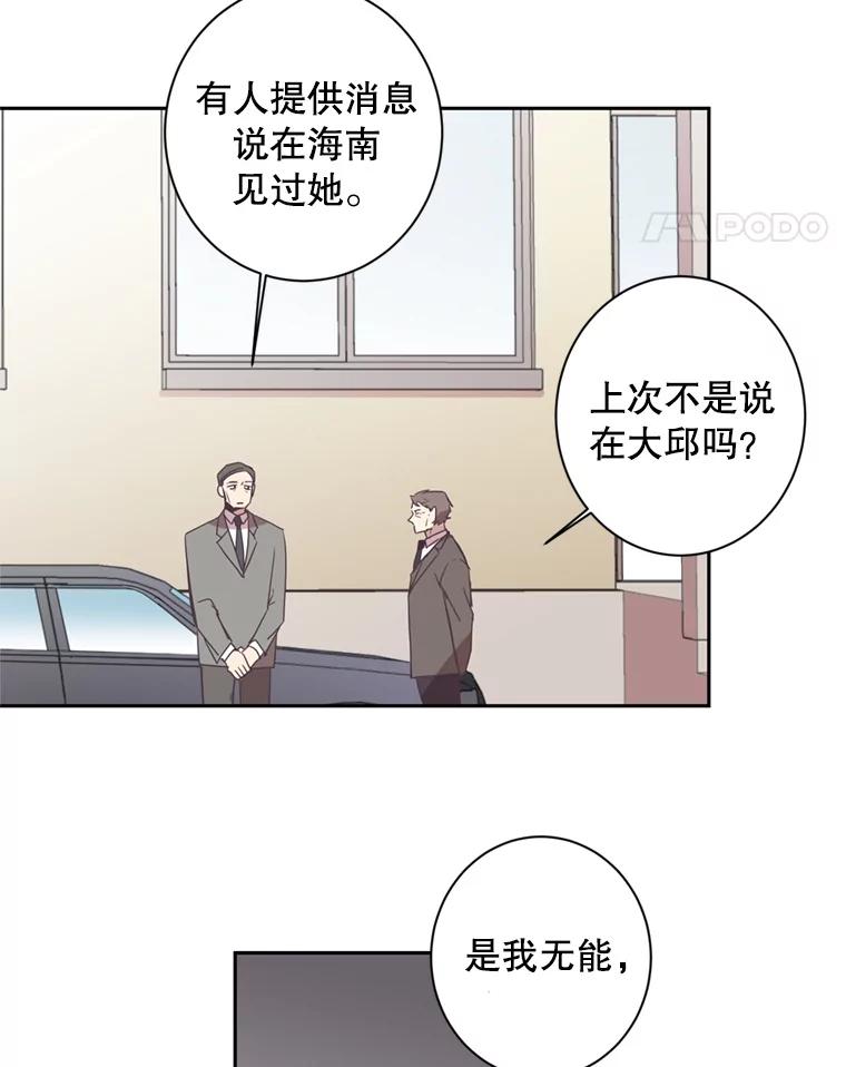 《厄运的恋人》29.同居 第65页
