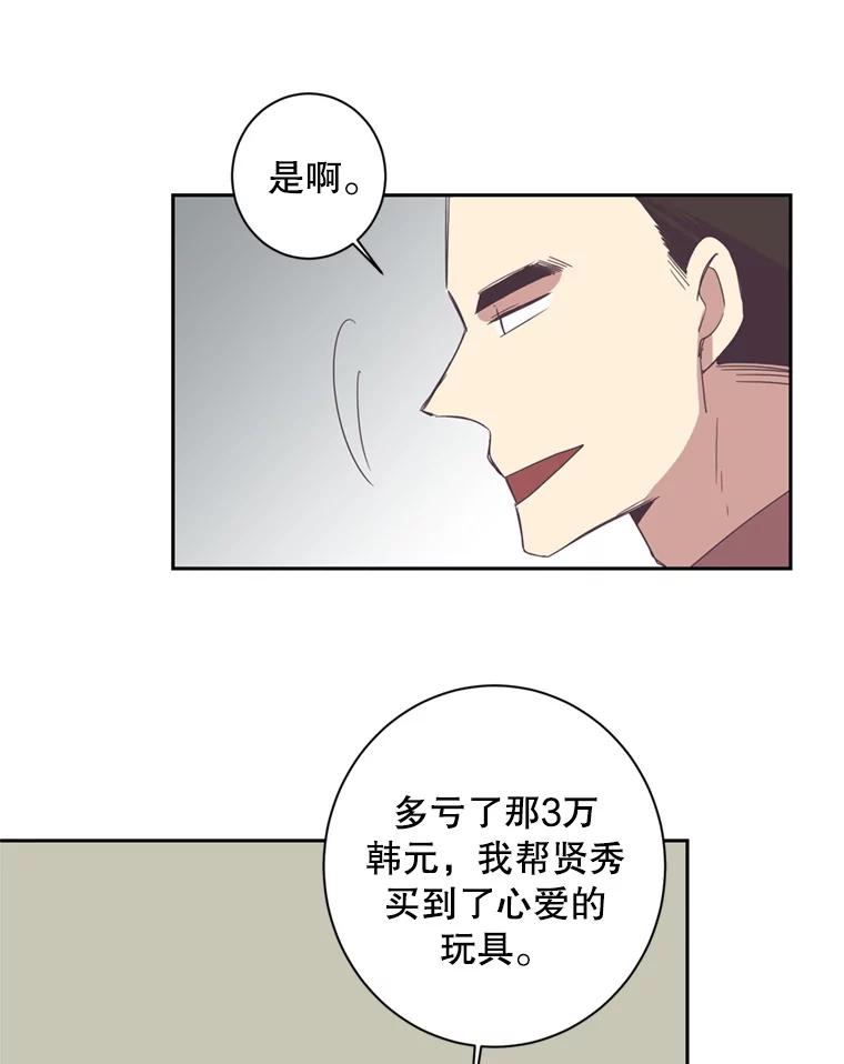 《厄运的恋人》29.同居 第20页