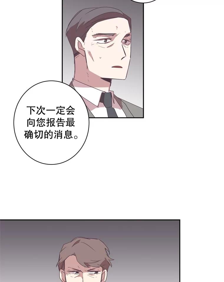 《厄运的恋人》29.同居 第66页