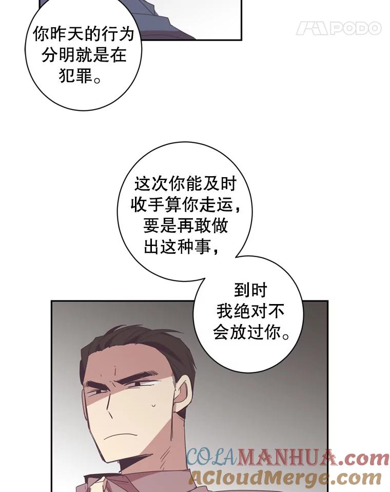《厄运的恋人》29.同居 第25页