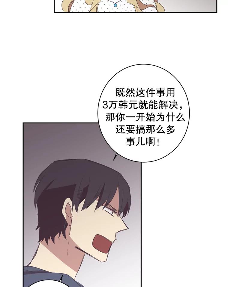 《厄运的恋人》29.同居 第24页