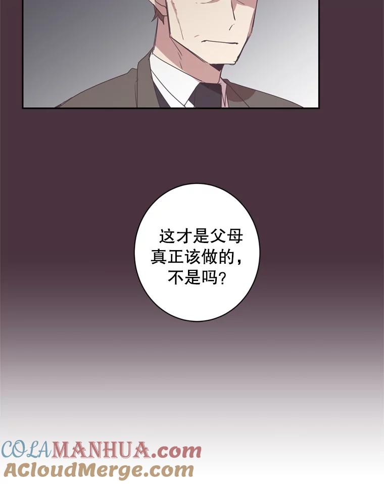 《厄运的恋人》29.同居 第70页