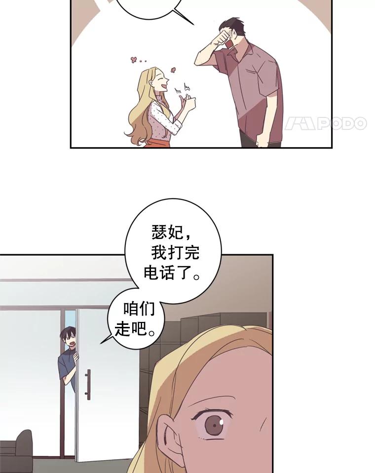 《厄运的恋人》29.同居 第48页
