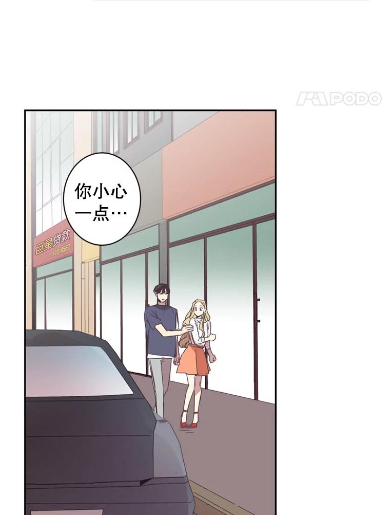 《厄运的恋人》29.同居 第75页