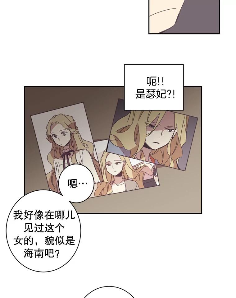 《厄运的恋人》29.同居 第59页