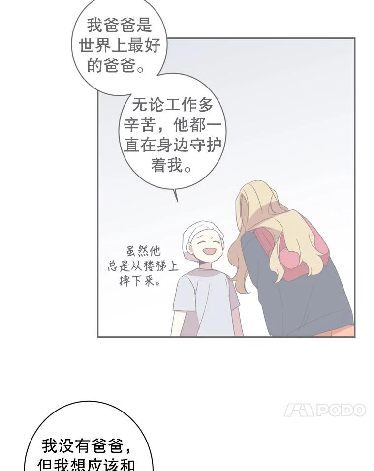 《厄运的恋人》29.同居 第44页