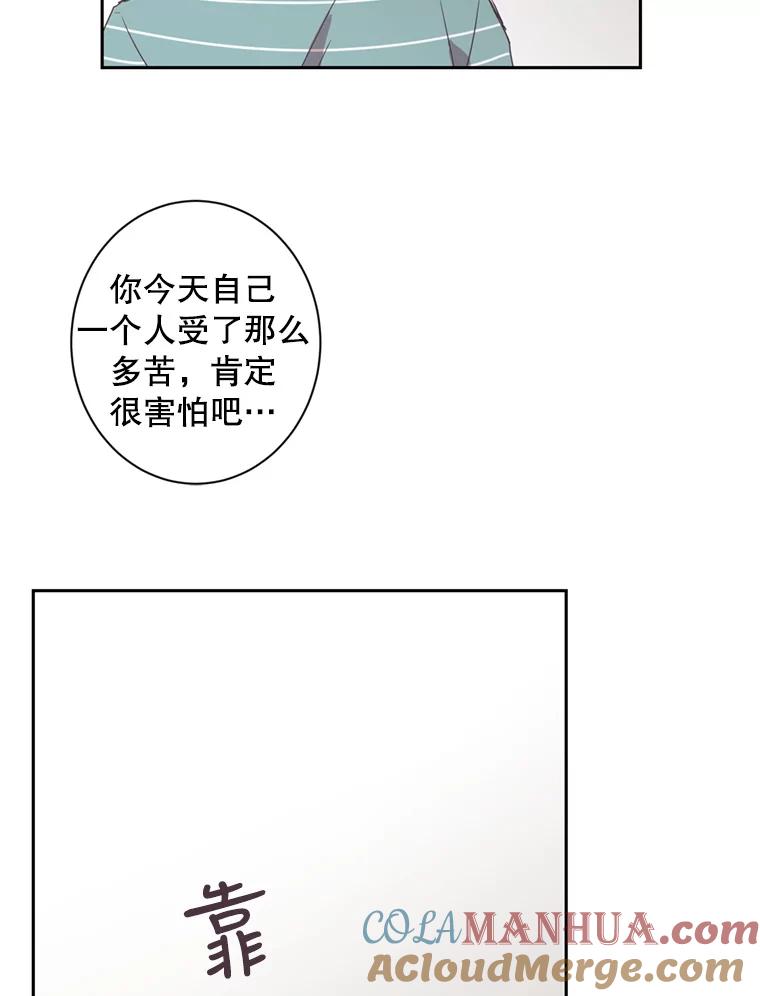 《厄运的恋人》29.同居 第7页